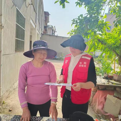 反诈宣传活动