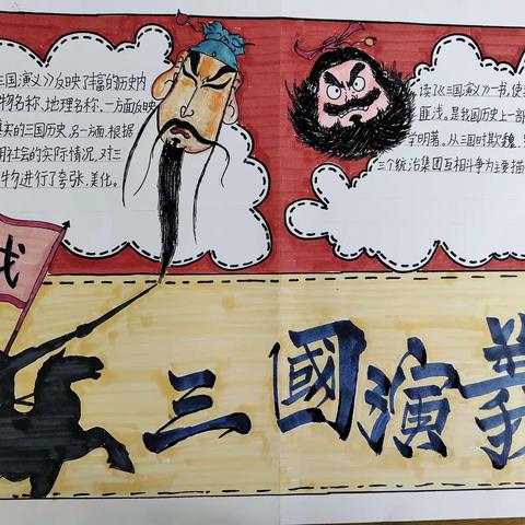 与书同行，点亮童年——五二班读书活动