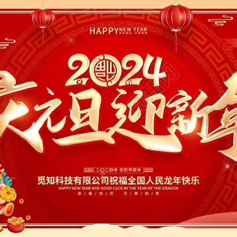 花蕾幼儿园“庆元旦 、迎新年”共享美食活动美篇