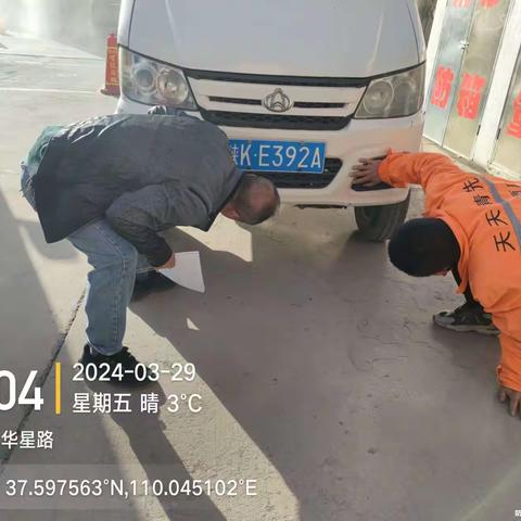 “查隐患、搞排查”车场日活动