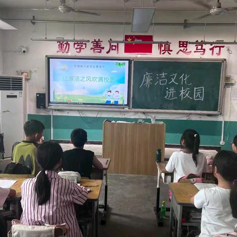 于迪城小学“廉洁文化进校园”活动