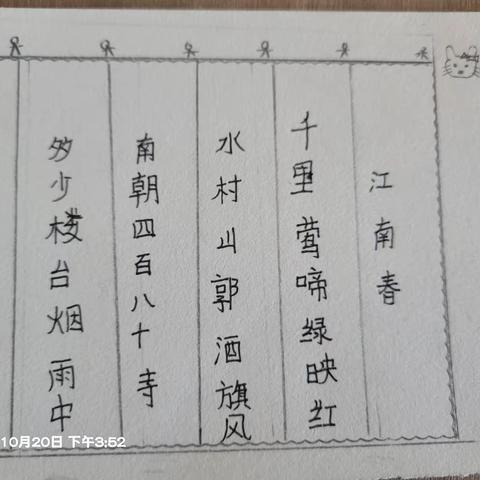 【宝小·双减】写好汉字，从现在做起