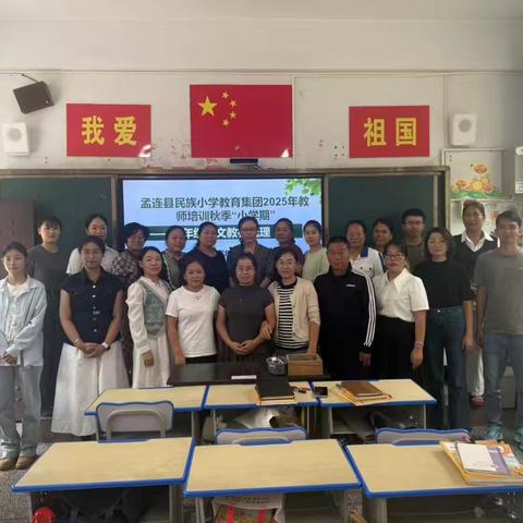 深耕教育初心，赋能教师成长——民小教育集团一年级语文教师培训纪实