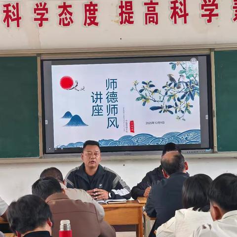 芒信镇中心完小举办师德师风专题讲座