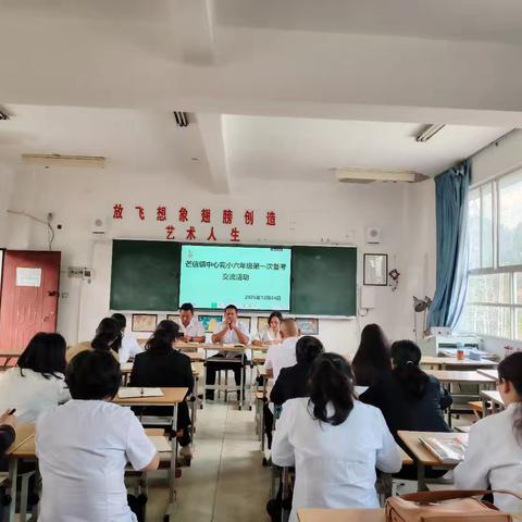 芒信镇中心完小六年级备考会凝聚共识 助力学子冲刺