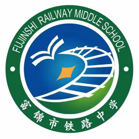 清明祭英烈、共铸中华魂——富锦市福前社区关工小组联合铁路中学