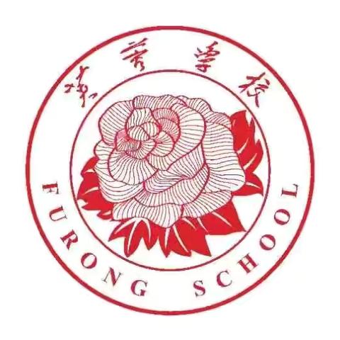 扬帆新学期，共绘教育新篇章 —— 记衡南县三塘联合学校芙蓉小学2024年秋季开学工作会议