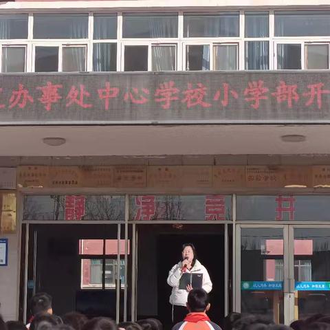 梁才中心学校“开学第一课”:激昂青春志💗奋斗向未来