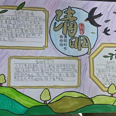 梨花飘雪思清明🌸春风化雨暖意浓——滨城区梁才中心学校二(1)班清明节实践活动