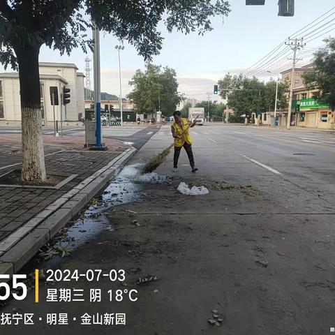 雨后卫生整治