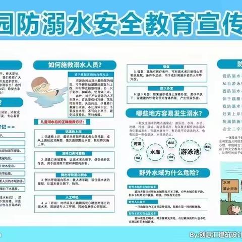 老庄小学寒假安全告学生家长书