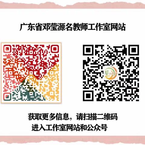 听课评课促成长 凝心聚力谋新篇——2023-2024第一学期韶关市长乐中心小学第三次校本专业支援活动