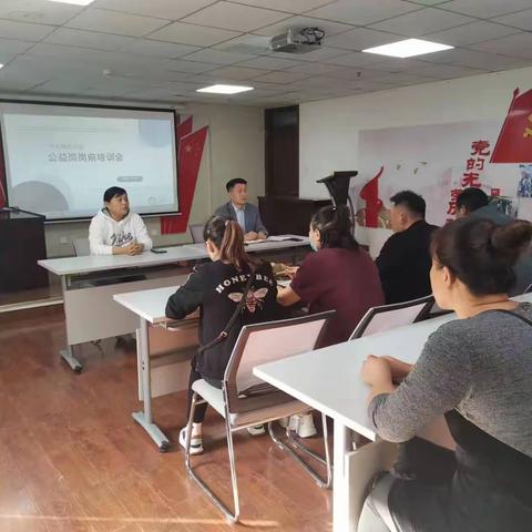 中大槐树街道便民服务中心开展新增公益性岗位岗前培训会
