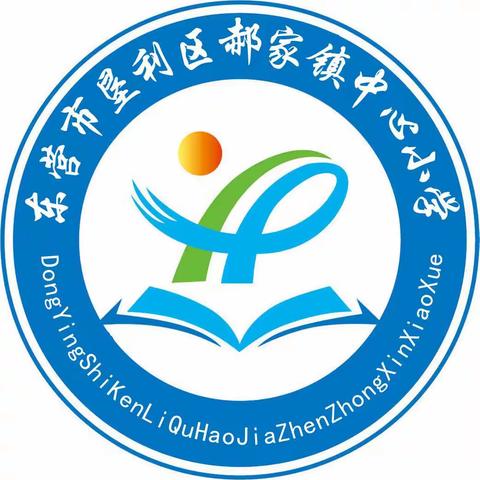 郝家镇中心小学开展“学习二十大 争做好队员”一年级分批入队仪式活动