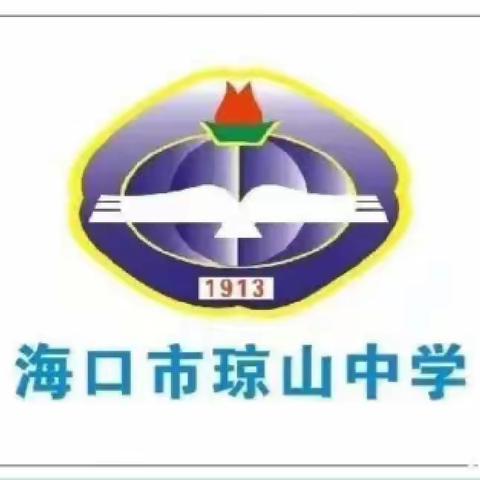 海口市琼山中学2022-2023学年度第二学期第15周八年级数学备课组活动