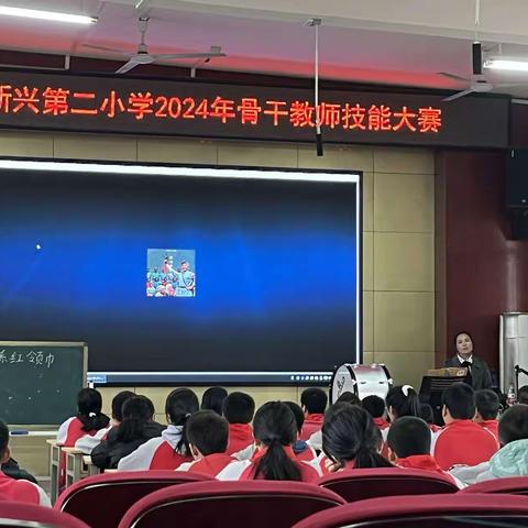 玩转音乐课堂——新兴第二小学音乐学科欣赏教学策略研讨活动