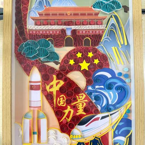 【精•和 世小】德育篇 月圆映中秋 童心迎国庆系列活动 温暖延续