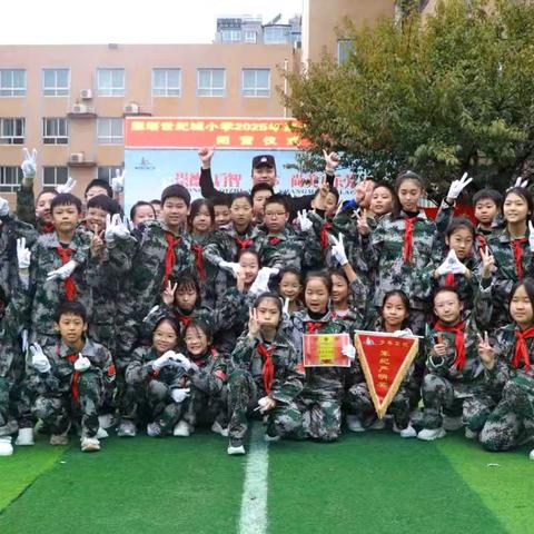 【精·和世小】德育篇国防教育塑品格 少年军校展风采 －－雁塔世纪城小学第十届少年军校圆满落幕