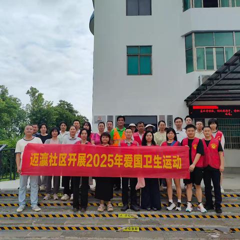 【琼山基层治理】凤翔街道迈瀛社区齐行动，共筑基孔肯雅热病防治“健康堤”