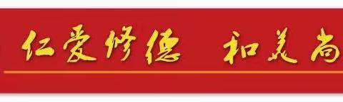 传承航天精神，争做新时代好少年——东路小学六（4）中队升旗仪式