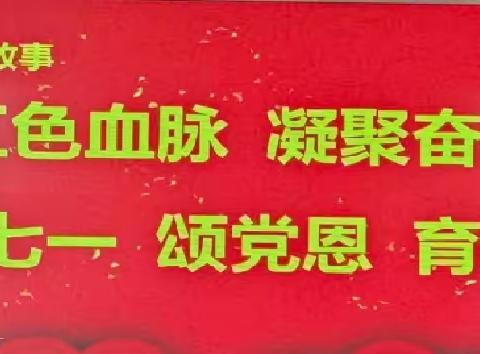 赓续红色血脉  育时代新人—— “大清河畔讲故事 ”宣讲活动进校园