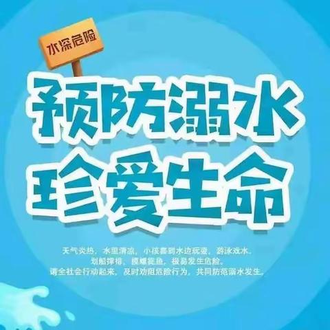 杨埠镇甘泉村开展防溺水安全教育文明实践活动