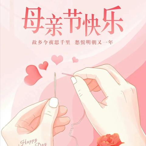 杨埠镇甘泉村新时代文明实践站开展“知母爱、感母恩、行孝心”母亲节主题文明实践活动