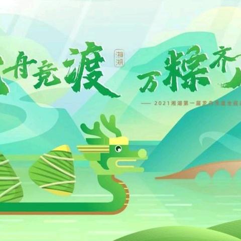 杨埠镇甘泉村新时代文明实践站开展“我们的节日·端午”包粽子文明实践活动