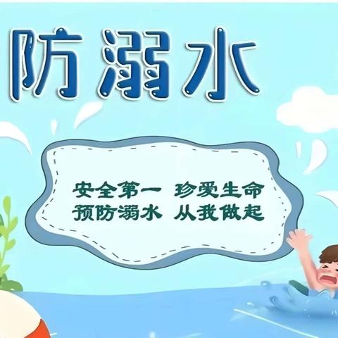 杨埠镇甘泉村文明实践站开展“防溺水安全教育宣传，党员志愿者在行动”文明实践活动