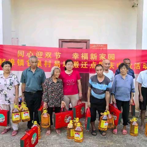 杨埠镇甘泉村易地搬迁安置点开展“同心迎双节，幸福新家园”庆国庆迎中秋活动