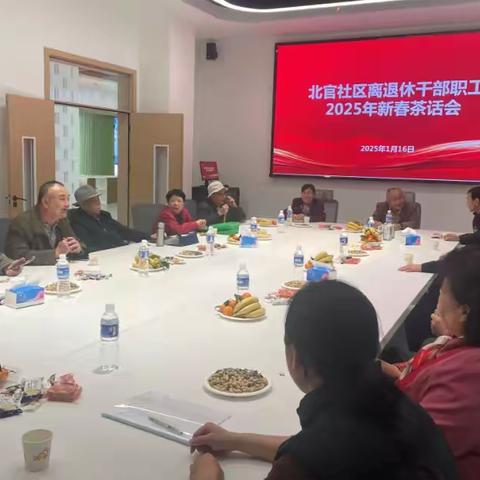 【琼山基层治理】府城街道北官社区2025年离退休党员干部茶话会