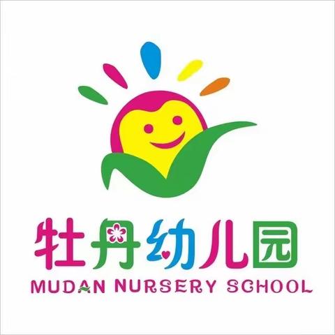 【玉海牡丹幼儿园】下学期预报名通知