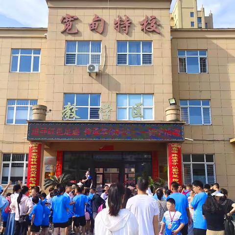 追寻红色足迹 传承革命薪火 ——宽甸特殊教育学校研学之旅纪实