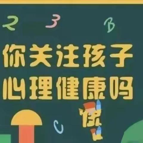 【安全教育】关爱心灵，从“心”开始——合阳县小灵童幼儿园安全教育周活动