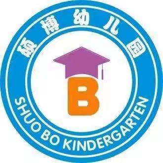 茂南区硕博幼儿园2023年春季最小应急单元防暴演练活动