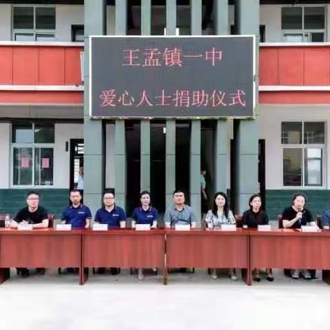 漯河市临颍县王孟镇中心学校举行爱心人士校服捐赠仪式及向贫困生送温暖活动