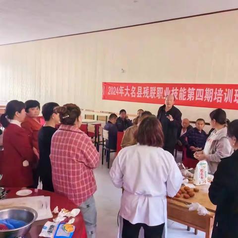 2024年大名县残联职业技能第四期培训开班