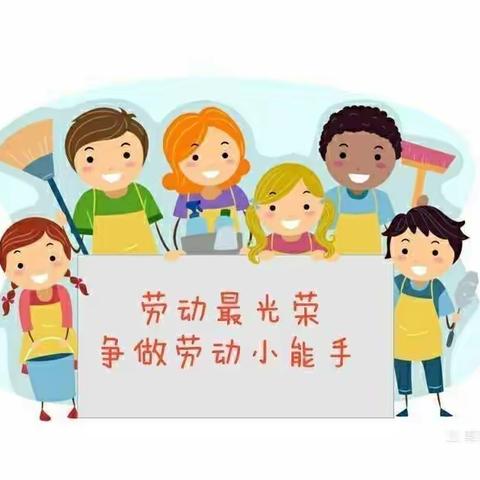 乐享劳动   点亮未来——通河县幼儿教育中心第二分园劳动实践课活动