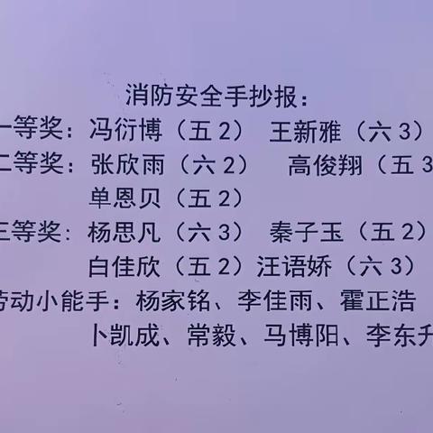 榜样引领 励志笃行——沿河湾镇中心小学十月表彰