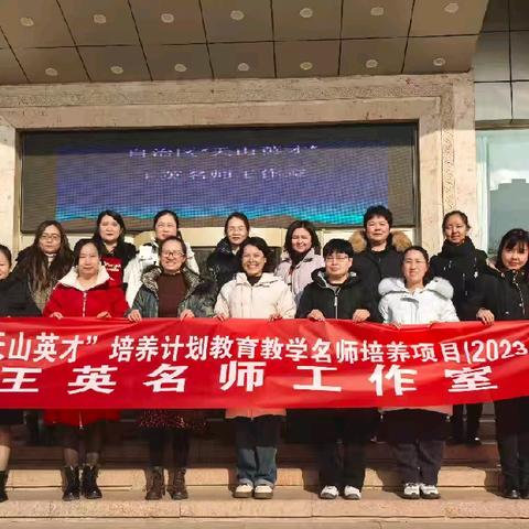 【第十期】 “英”才领航促成长，“语”众不同启新程