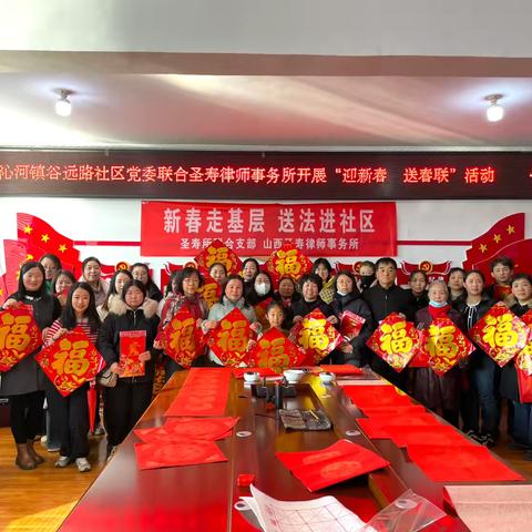 谷远路社区开展“迎新春 送春联”活动