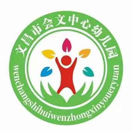 走进小学，开启新体验-文昌市会文中心幼儿园幼小衔接活动之参观会文中心小学