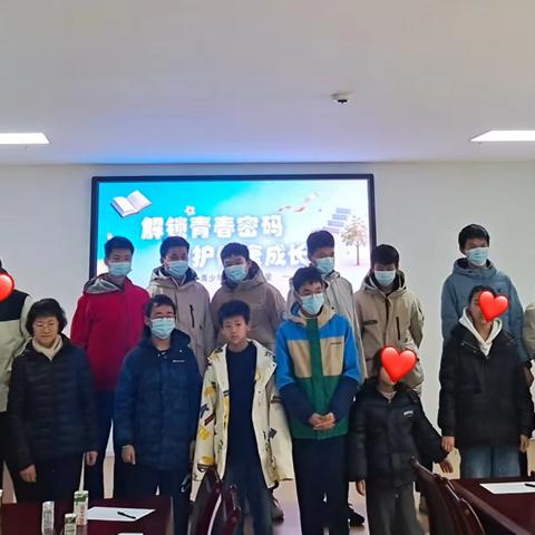 兰山区柳青街道团队“解锁青春密码，守护健康成长”活动在临沂市未成年人保护中心举办