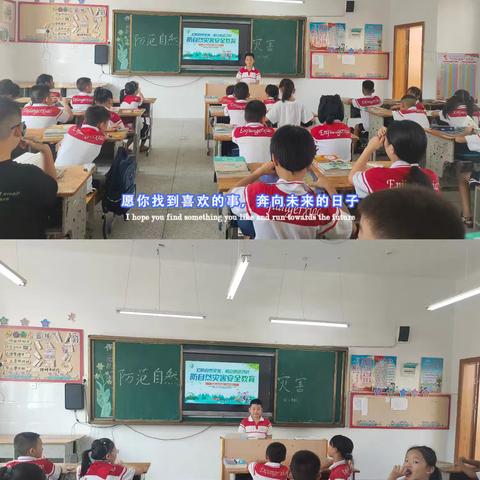 上好开学第一课，安全陪伴每一刻——永丰县恩江第二小学开学第一课