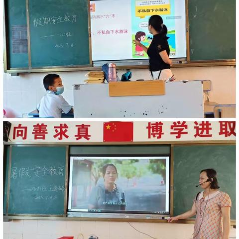【安全教育】快乐过暑假，安全不放假——海南临高思源实验学校暑假安全教育