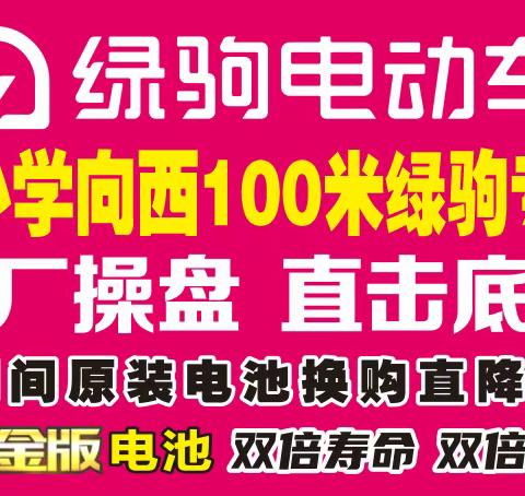 【韩峪大事件】韩峪绿驹，春意盎然，万物复苏，韩峪绿驹联合绿驹工厂直销，换购低至499元，499元，499元，购国标绿驹“赢”1.5P冷暖分体空调
