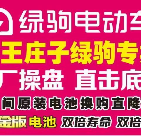 【相桥大事件】相桥绿驹，春意盎然，万物复苏，相桥绿驹联合绿驹工厂直销，换购低至499元，499元，499元，购国标绿驹“赢”全自动洗衣机。