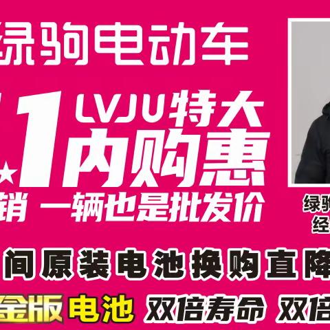 【流曲大事件】五一内购惠，流曲绿驹联合绿驹工厂直销，换购低至499元，499元，499元，购国标绿驹“赢”全自动洗衣机。