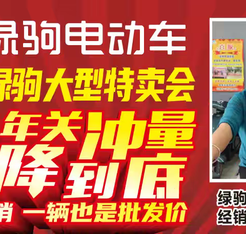 【施家出大事啦】绿驹工厂来施家啦！施家绿驹联合工厂直销，换购低至499元，499元，499元，买就送高档炒锅！