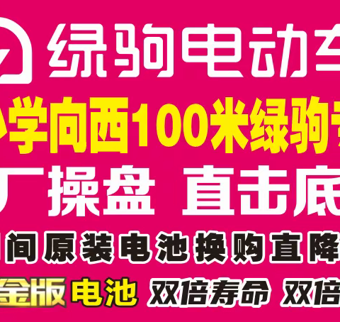 【韩峪大事件】韩峪绿驹，春意盎然，万物复苏，韩峪绿驹联合绿驹工厂直销，换购低至499元，499元，499元，购国标绿驹“赢”全自动洗衣机
